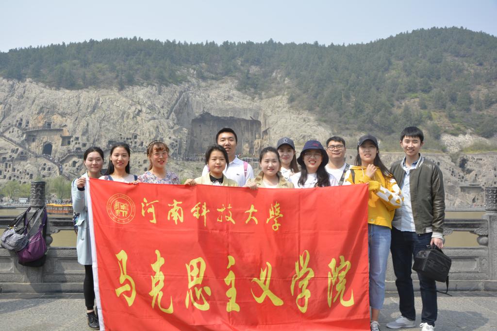 马克思主义学院研究生党支部开展主题党日活动河南科技大学