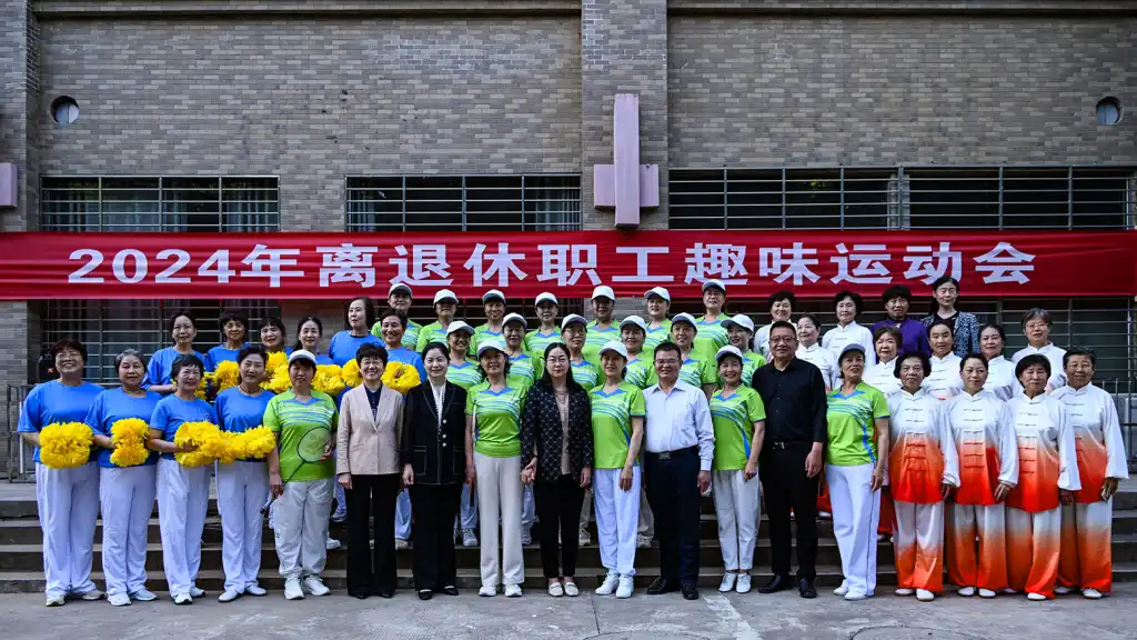 河南科技大学离退休职工趣味运动会 谱写“夕阳别样红”画卷